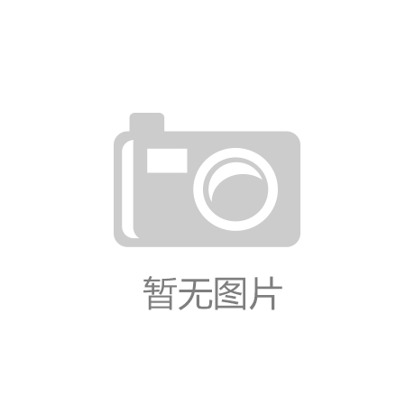 杏彩体育平台appLVMH集团收购Tiffany：奢侈品行业